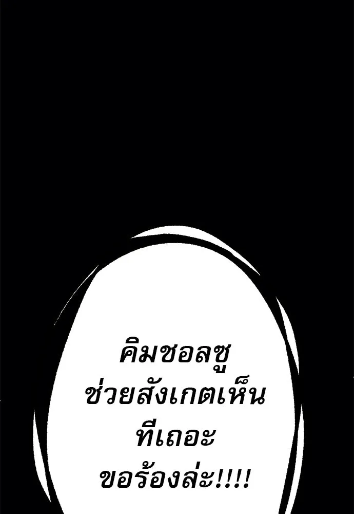 ก็อบลินเลเวล 999 ตอนที่ 22 รูปที่ 22