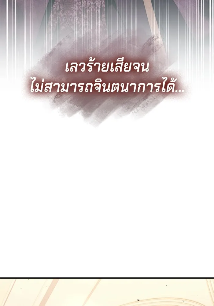 เบื้องหลังรอยยิ้มของเจ้าหญิง ตอนที่ 49 รูปที่ 98