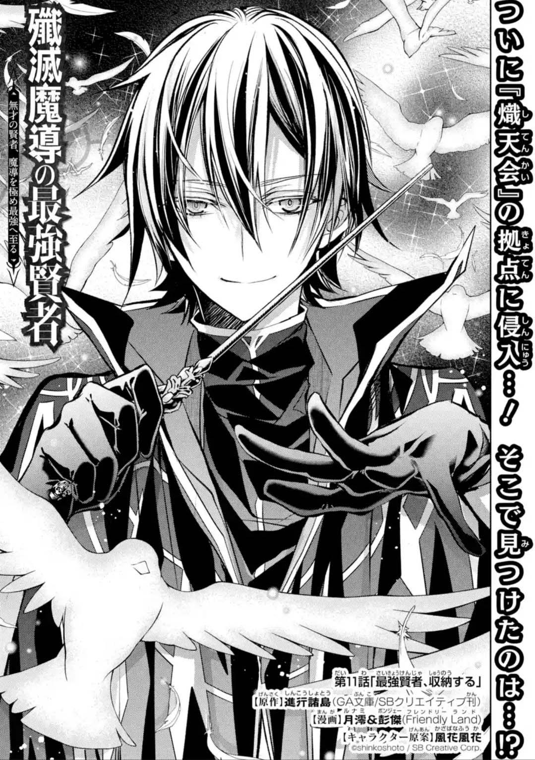Manga-lc-com อ่านมังงะ อ่านการ์ตูน ออนไลน์ ฟรี Senmetsumadou no Saikyou Kenja ตอนที่ 1 2 3 4 5 6 7 8 9 10 11 12 13 14 ฟรี ไม่มีโฆษณา Manga-lc - อ่าน มังงะ อ่าน การ์ตูน ออนไลน์ อ่านมังงะ ฟรี