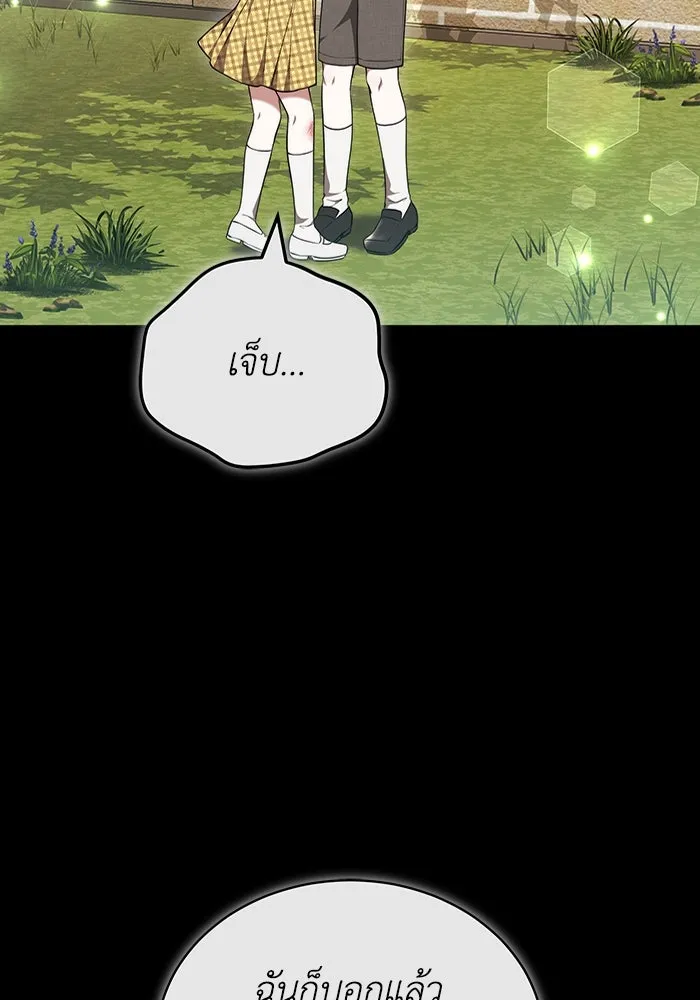 ละลายรักให้ล้นใจ ตอนที่ 54 รูปที่ 101