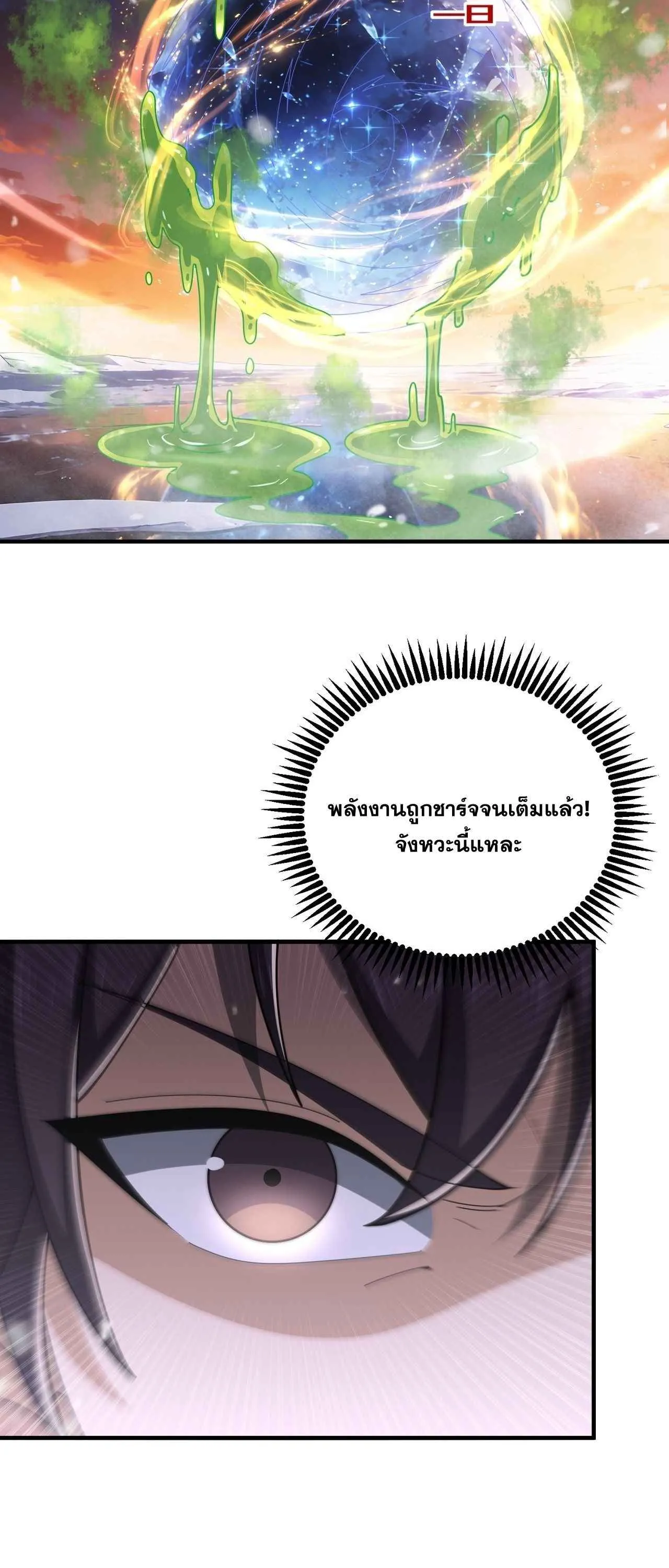 I am Drako Majstor ไหนใครว_าผ_ค_มม_งกร เป_นอาช_พท_อ_อนแอท_ส_ดไงล_ะ ตอนที่ ตอนที่ 223 รูปที่ 24