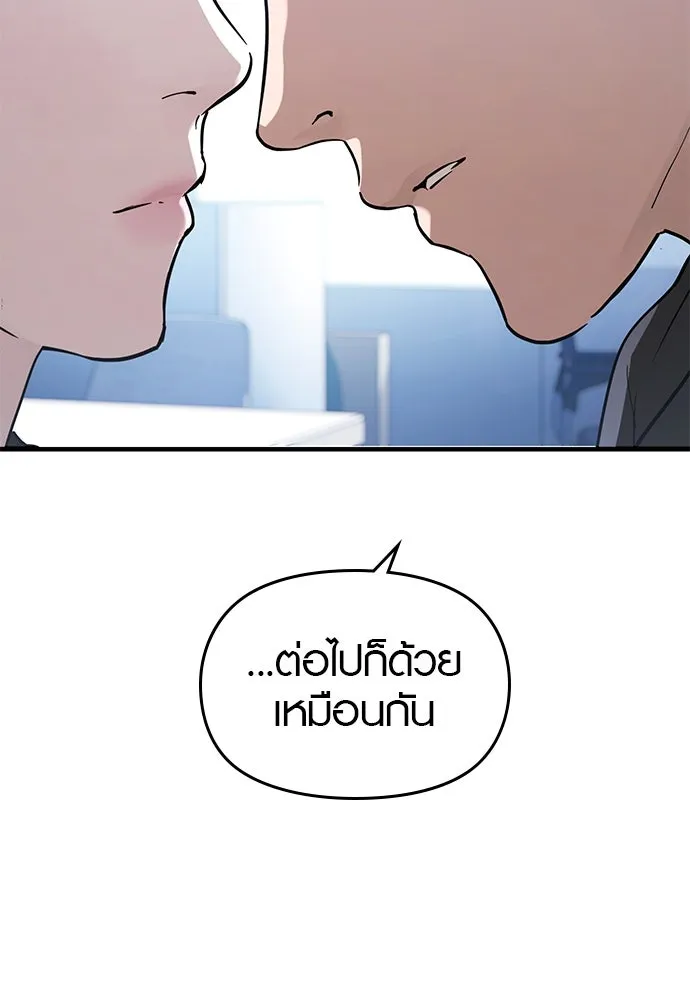 บันทึกรักลูกสาวเจ้าพ่อ ตอนที่ 37 รูปที่ 115