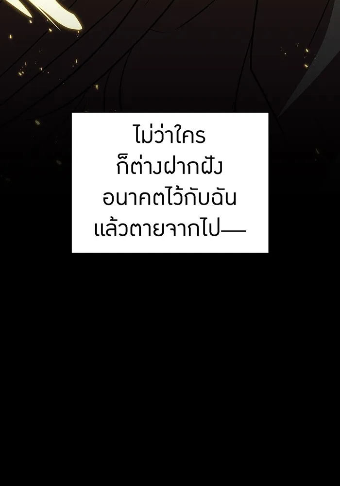 เพลเยอร์เลือดเทวะ ตอนที่ 48 หายนะครั้งที่ 1 ① รูปที่ 40