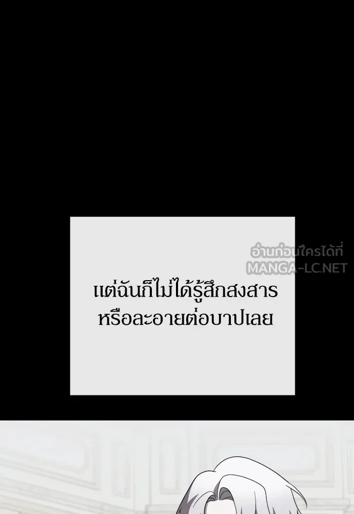 หมาป่าคู่เคียงบัลลังก์ ตอนที่ 33 รูปที่ 36