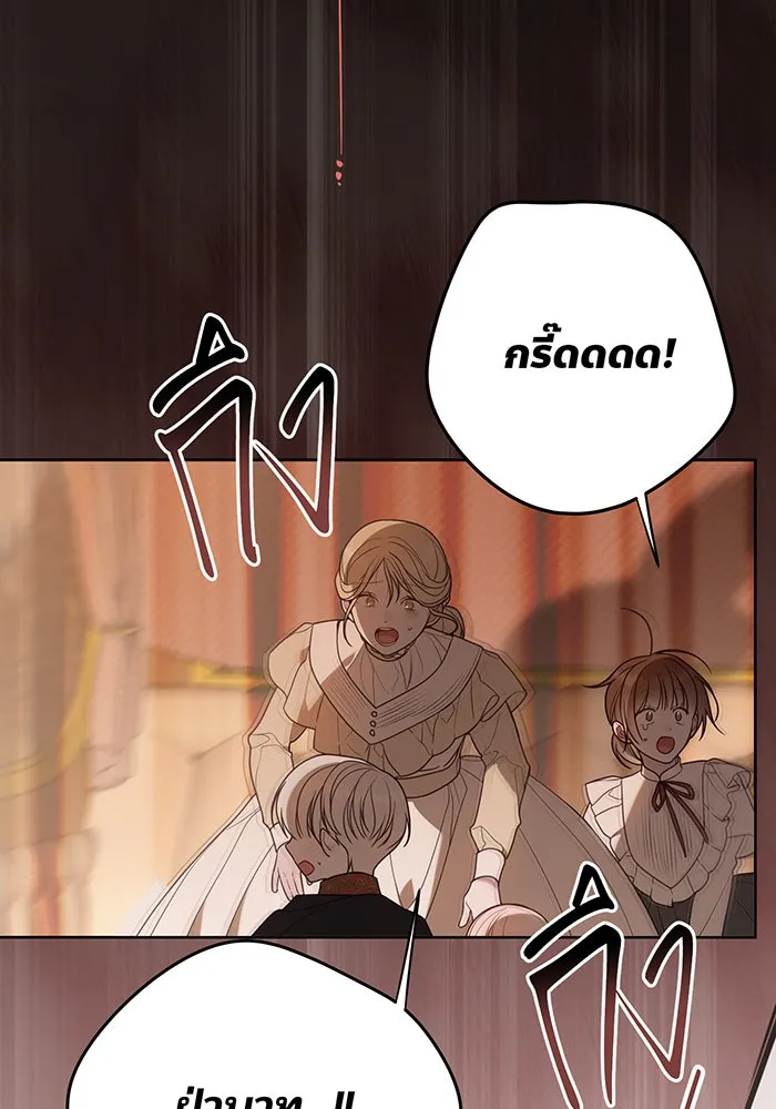 หนูน้อยทรราช ตอนที่ 40 รูปที่ 86