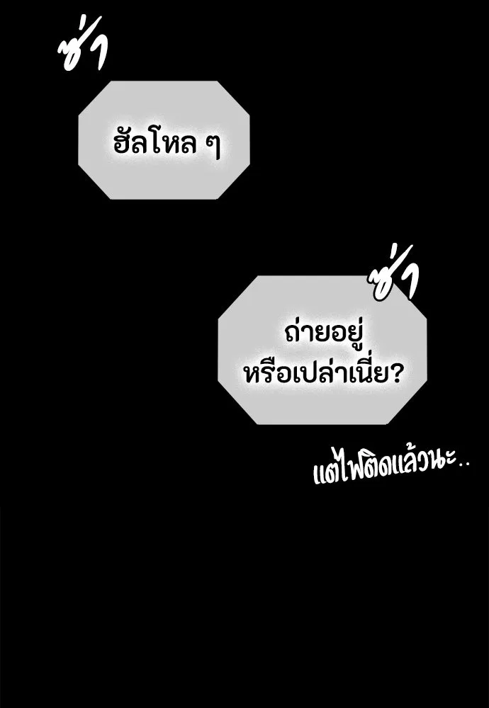 มือสังหารพันธุ์อมตะ ตอนที่ 62 รูปที่ 32