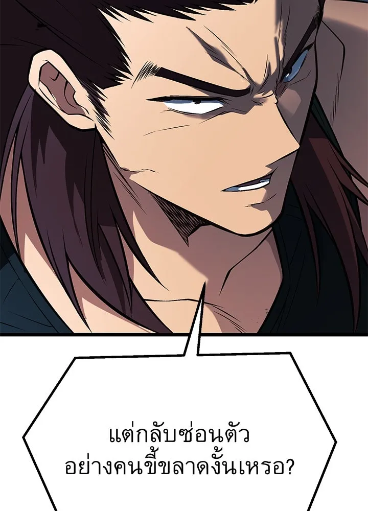 ราชาลานประลอง ตอนที่ 60 รูปที่ 131