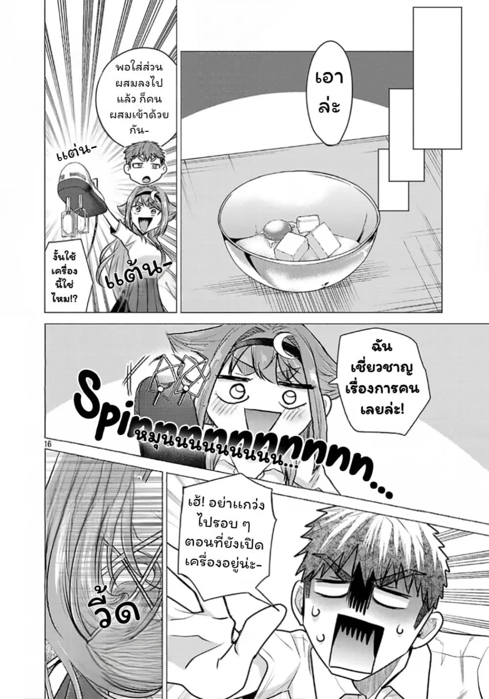 Manga-lc-com อ่านมังงะ อ่านการ์ตูน ออนไลน์ ฟรี Make Heroine o Katasetai!! ตอนที่ 1 2 3 4 5 6 7 8 9 10 11 12 13 14 ฟรี ไม่มีโฆษณา Manga-lc - อ่าน มังงะ อ่าน การ์ตูน ออนไลน์ อ่านมังงะ ฟรี