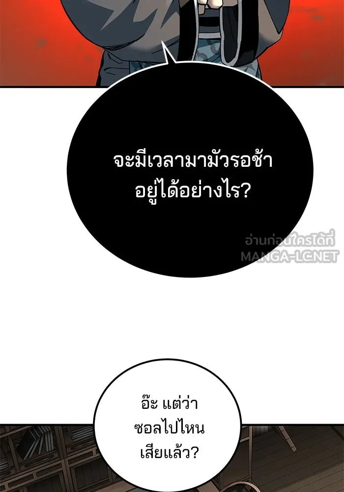 คุณปู่จอมยุทธกับหลานสาวสุดแกร่ง ตอนที่ 69 รูปที่ 99