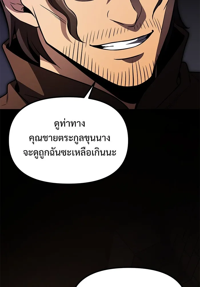 อัศวินดำล่าท้าเวลา ตอนที่ 30 รูปที่ 14