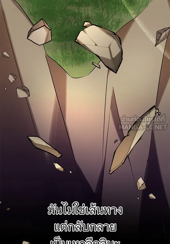 อะคาเดมีนี้เห็นทีจะเจ๊ง ตอนที่ 48 รูปที่ 102