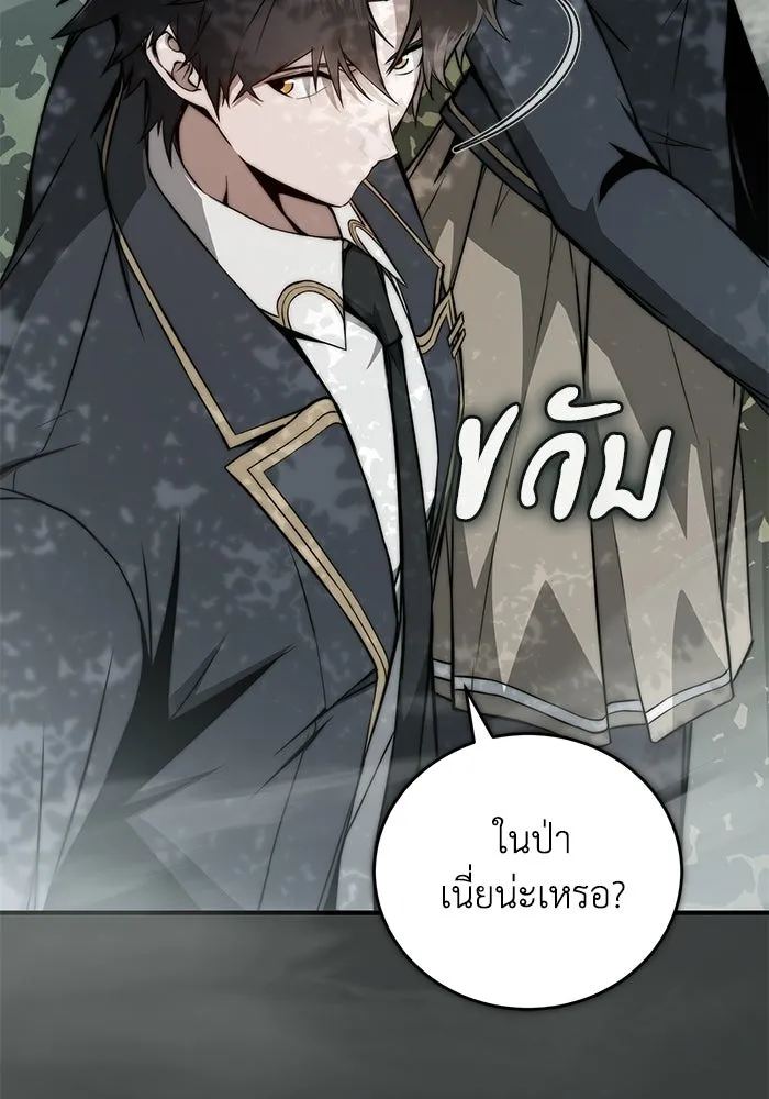 ผู้ย้อนเวลาผู้สร้างทุกสิ่ง ตอนที่ 10 รูปที่ 13