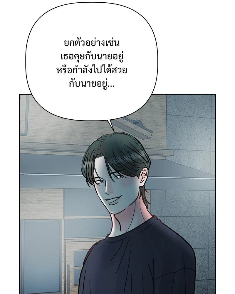 รักนี้ไม่ต้องมีเซนส์ ตอนที่ 18 รูปที่ 11