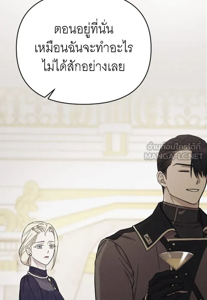 จำเลยหัวใจ ตอนที่ 80 รูปที่ 9