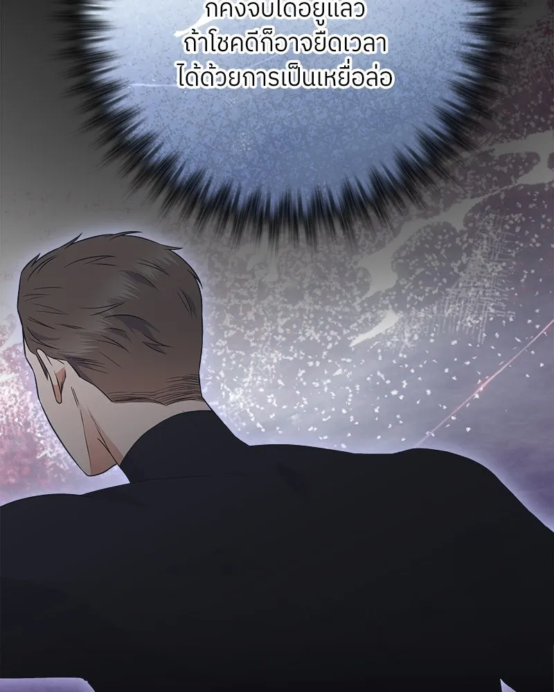 แด่ความเกลียดชัง ตอนที่ 22 รูปที่ 17