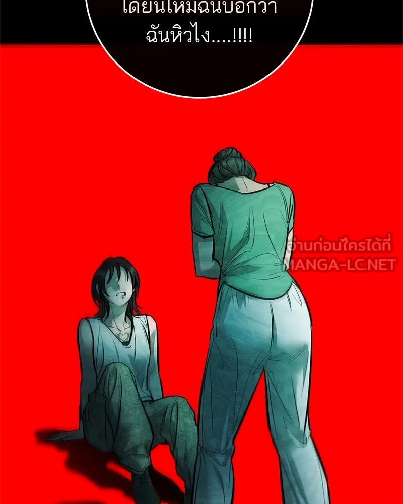 ตำนานเทพธิดาตกสวรรค์ ตอนที่ 102 รูปที่ 15
