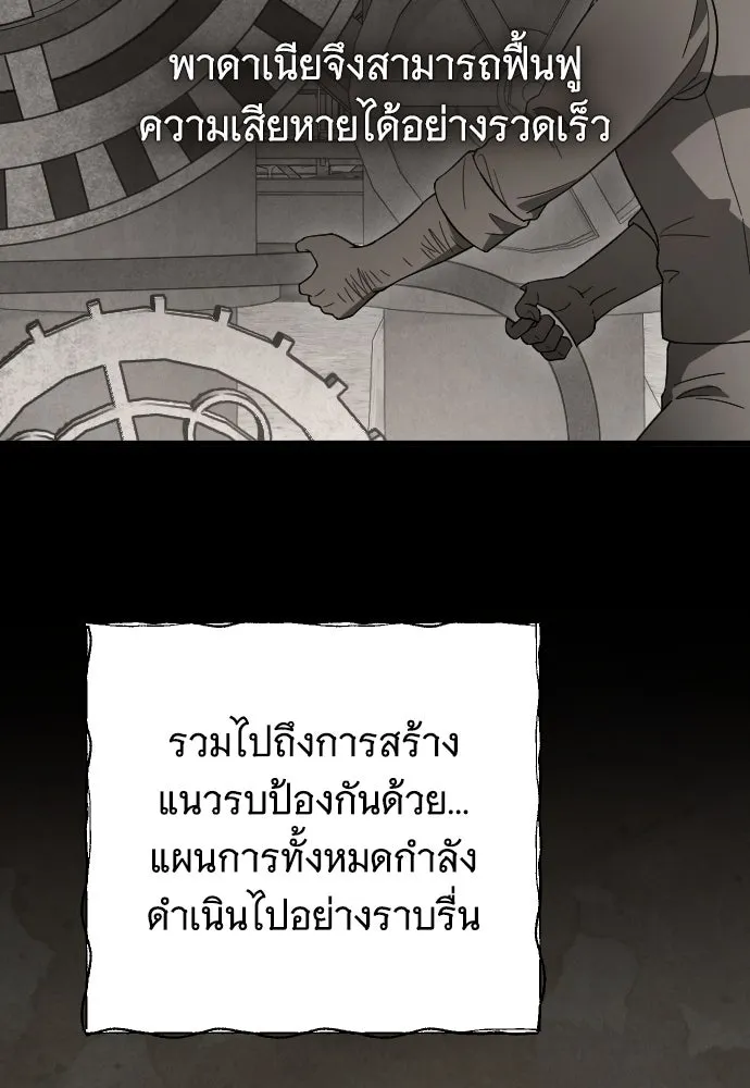 จำเลยหัวใจ ตอนที่ 55 รูปที่ 131