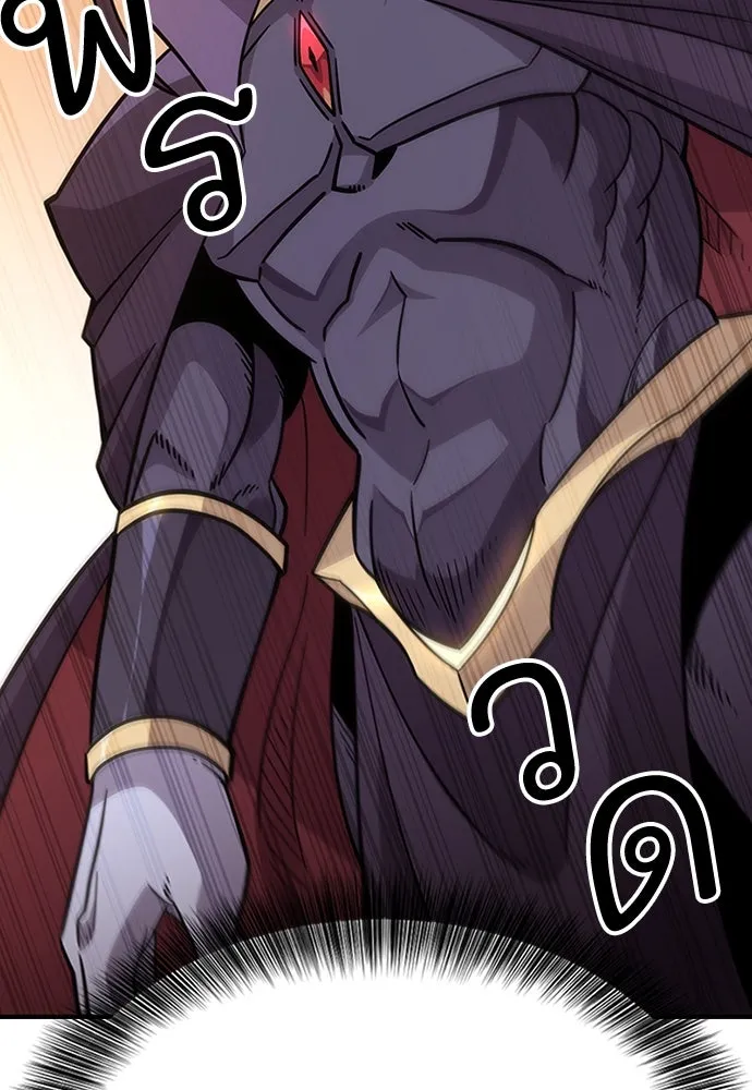 วิถีชาวนาของราชาปีศาจ ตอนที่ 1 รูปที่ 155