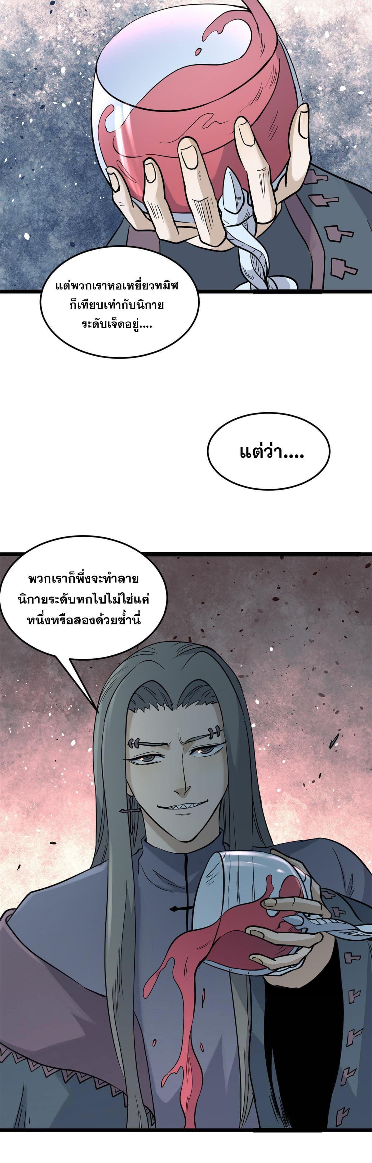 Manga-lc-com อ่านมังงะ อ่านการ์ตูน ออนไลน์ ฟรี All Hail the Sect Leader ตอนที่ 1 2 3 4 5 6 7 8 9 10 11 12 13 14 ฟรี ไม่มีโฆษณา Manga-lc - อ่าน มังงะ อ่าน การ์ตูน ออนไลน์ อ่านมังงะ ฟรี