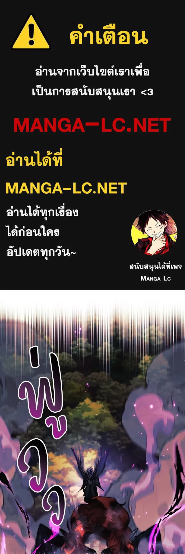 สัปดาห์นี้งดอัปตอนใหม่ ตอนที่ 100 รูปที่ 1