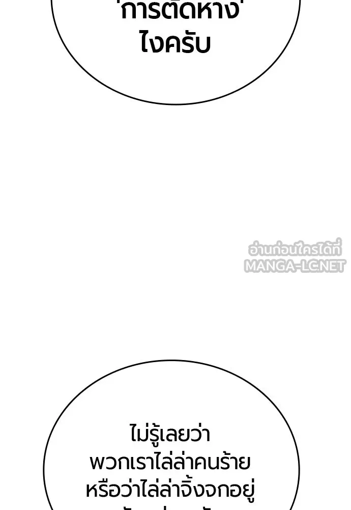 มือพิพากษา ตอนที่ 38 รูปที่ 135