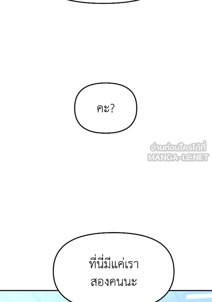 อดีตบอสหอคอย ตอนที่ 47 รูปที่ 201