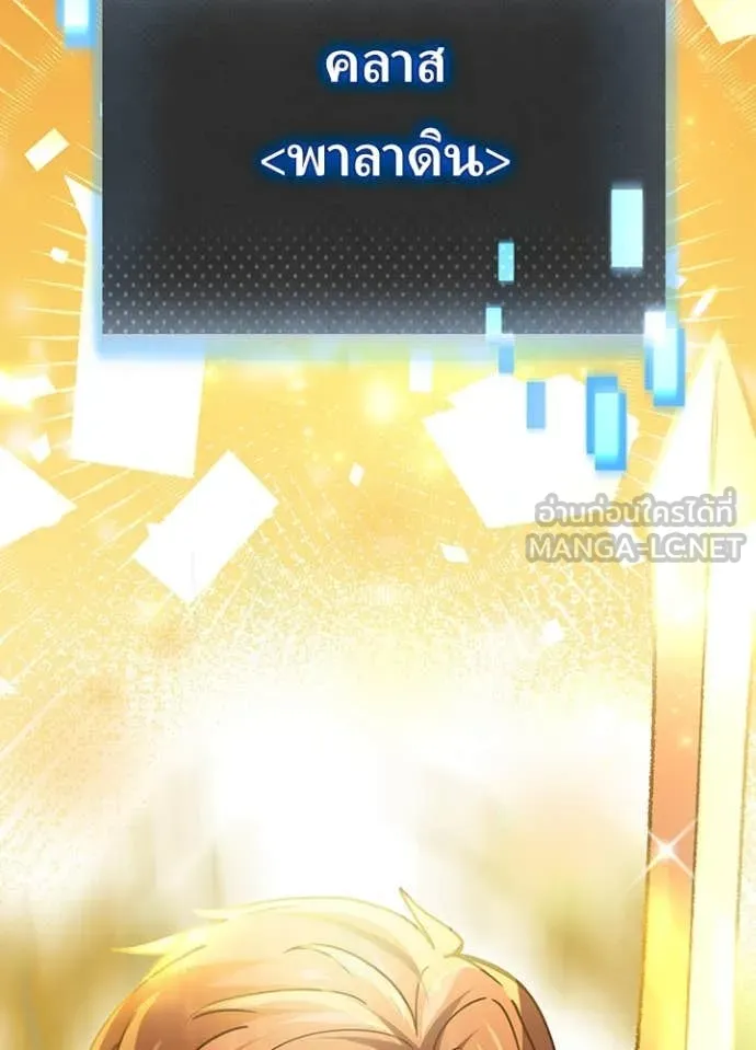 เป้าหมายครั้งที่ 2 ตอนที่ 60 รูปที่ 11