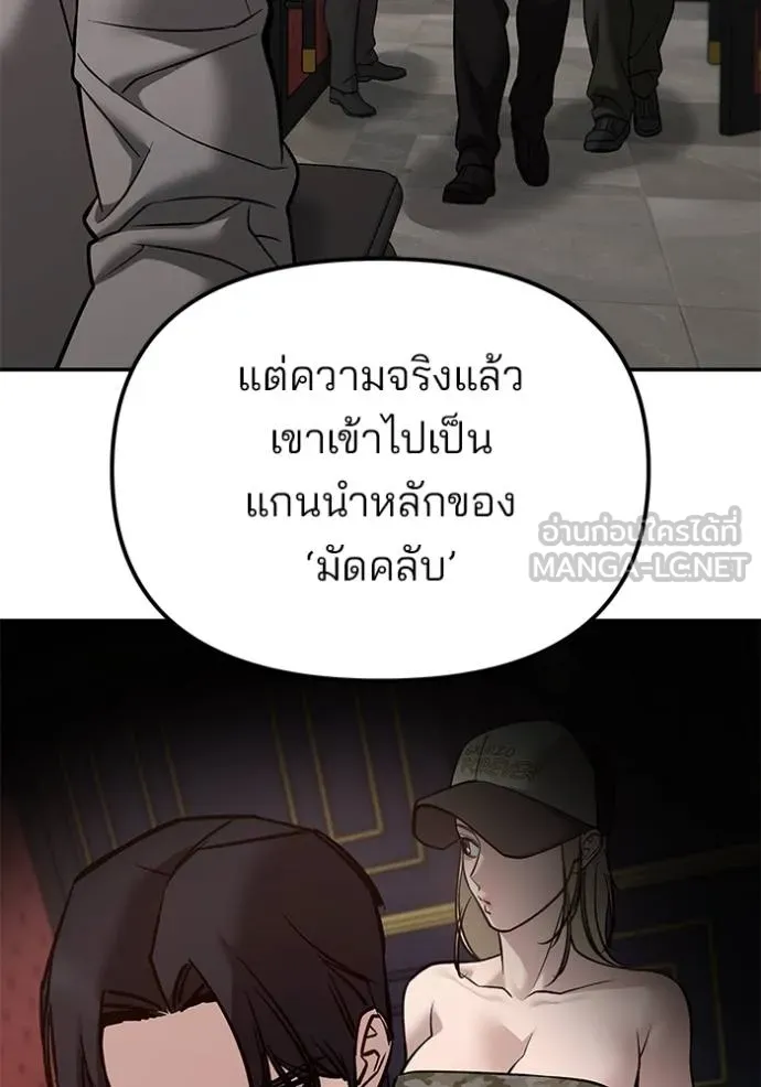 เลวฟาดเลว ตอนที่ 124 รูปที่ 143