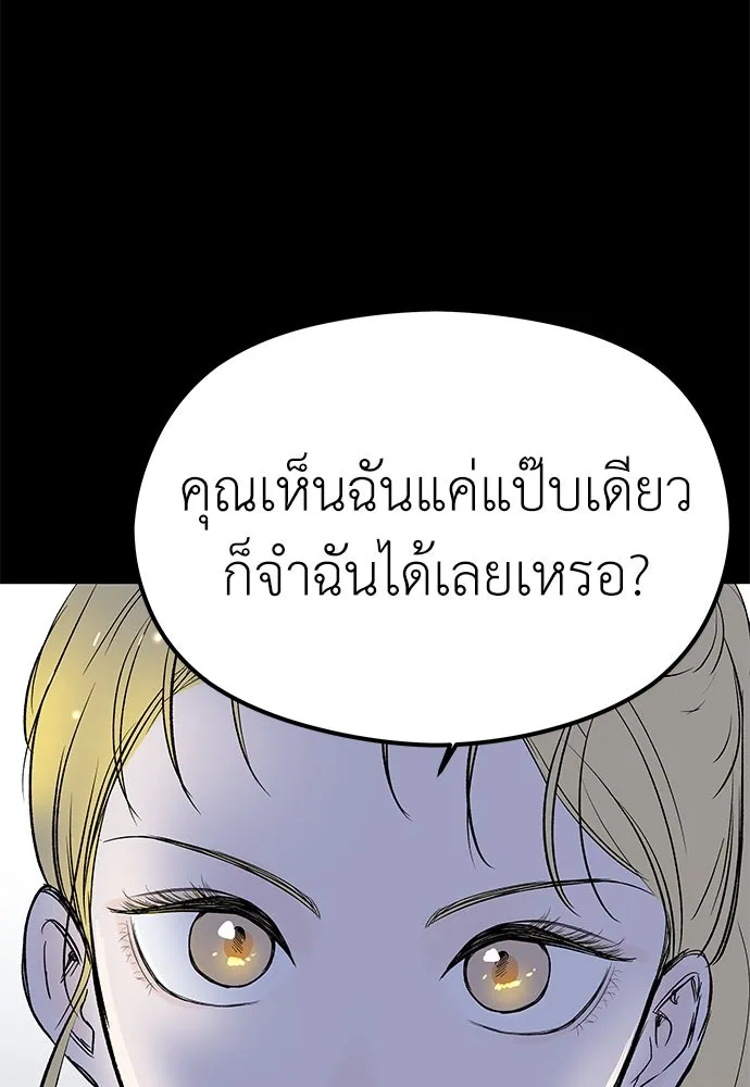 ถ่านไฟเราไม่เก่าเลย ตอนที่ 5 รูปที่ 28