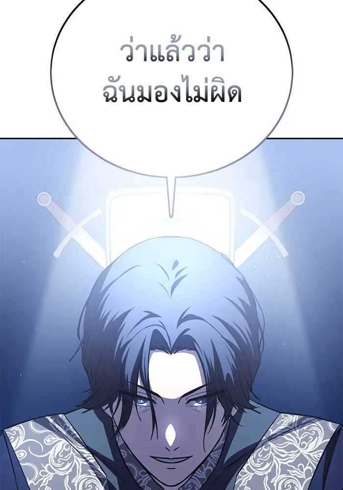 ยอดนักดาบผู้โอบอุ้มดารา ตอนที่ 8 รูปที่ 97