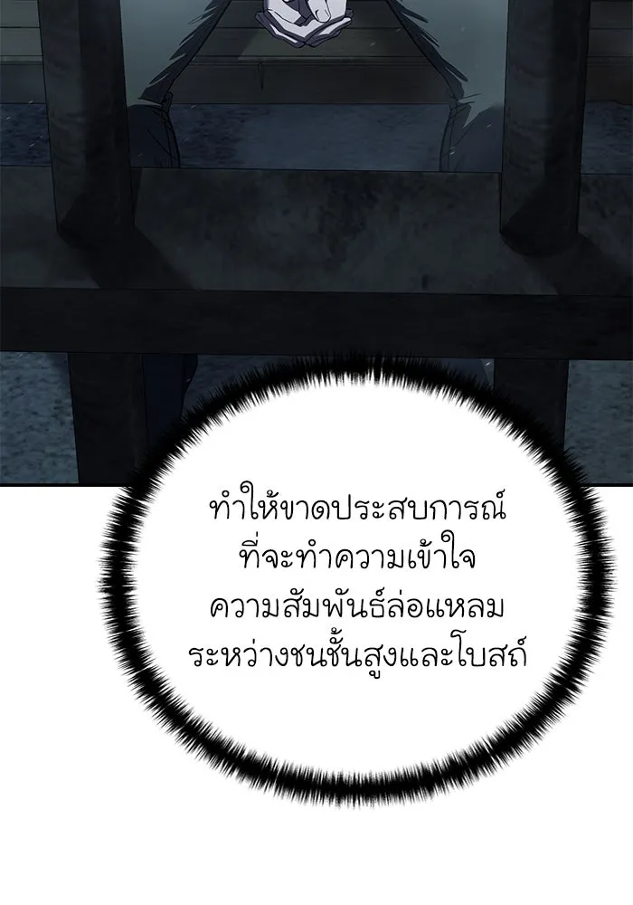 ยอดนักดาบผู้โอบอุ้มดารา ตอนที่ 91 รูปที่ 88