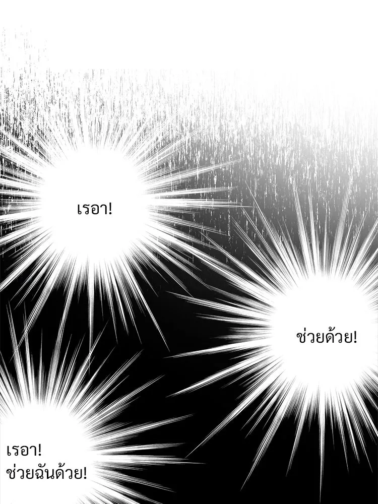 Bring the Love ตอนที่ 103 รูปที่ 5