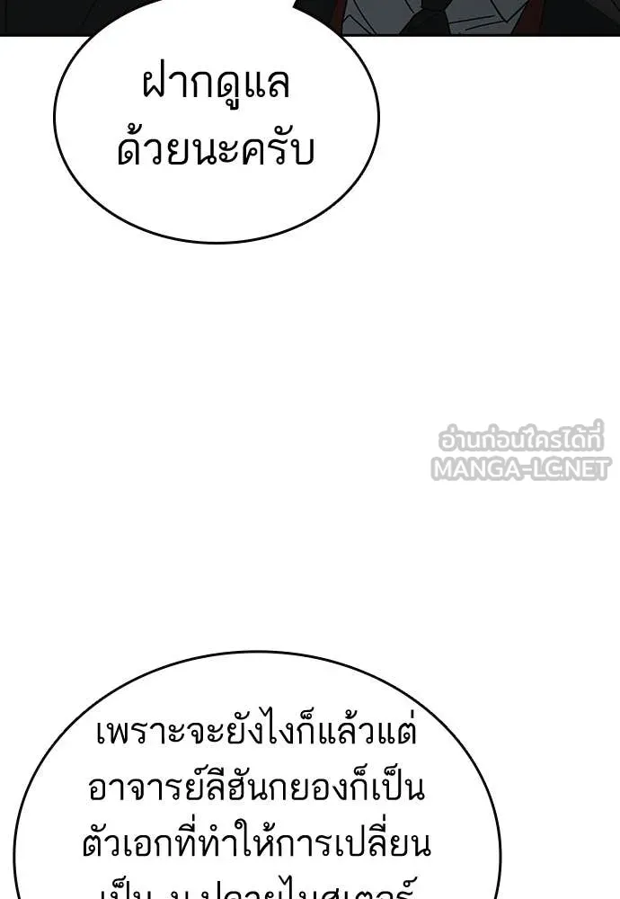 Study Group ตอนที่ 321 รูปที่ 110