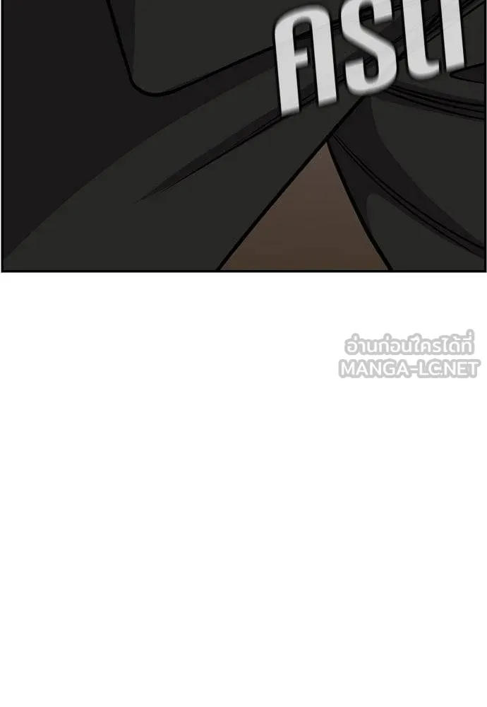 การศึกษาที่แท้จริง ตอนที่ 188 รูปที่ 101