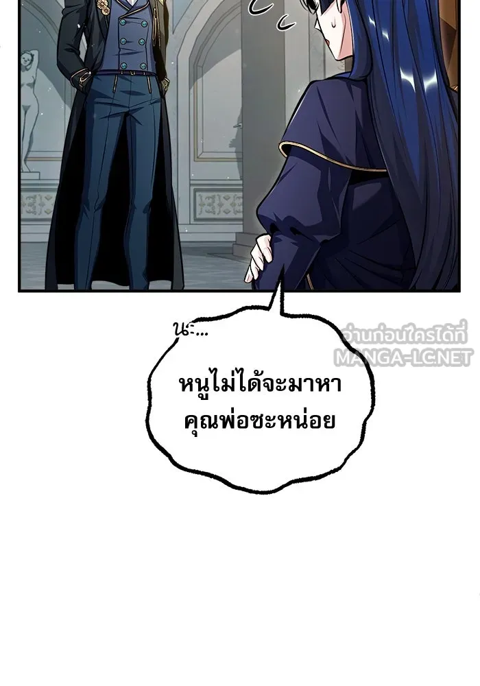 ศาสตราจารย์จำเป็นแห่งอะคาเดมี ตอนที่ 64 รูปที่ 96