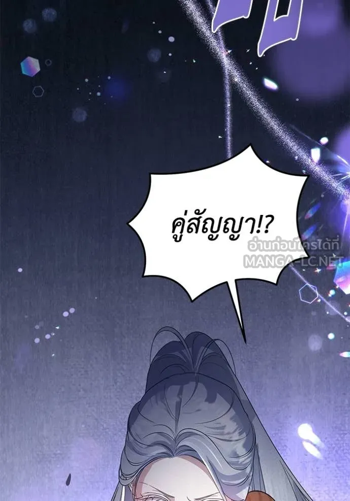 ชีวิตใหม่ในตระกูล ตอนที่ 99 รูปที่ 21