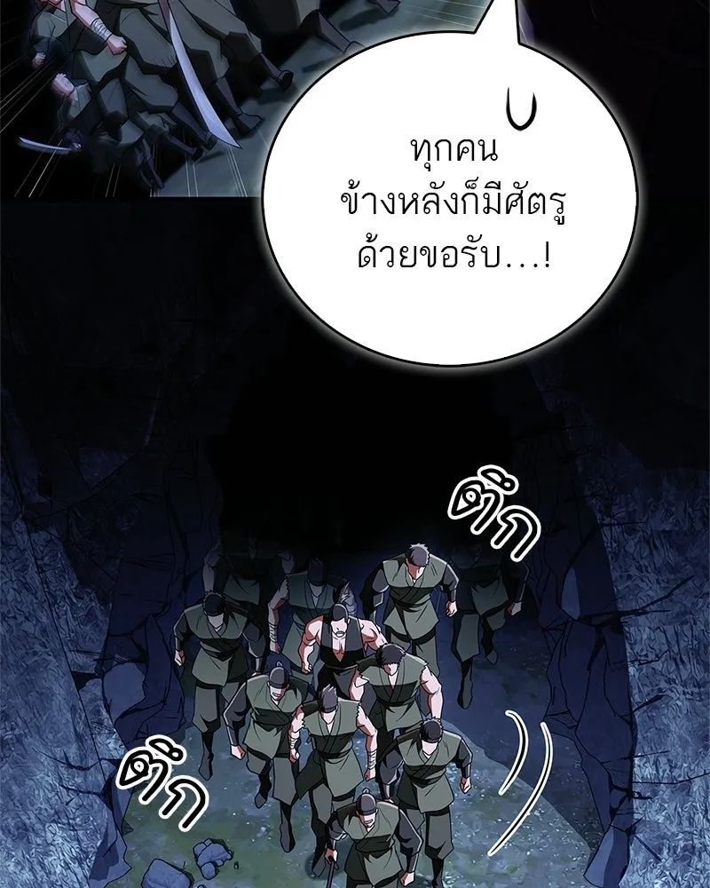 สุดยอดเทรนเนอร์แห่งยุทธภพ ตอนที่ 83 ตระกูลถังแห่งเสฉวน รูปที่ 131