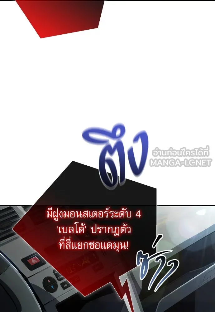 ครัวผู้กล้าท้าให้ชิม ตอนที่ 1 รูปที่ 3