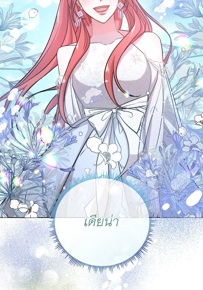 ครอบครัวพรรค์นั้น ฉันไม่มีวันกลับไป ตอนที่ 3 รูปที่ 107