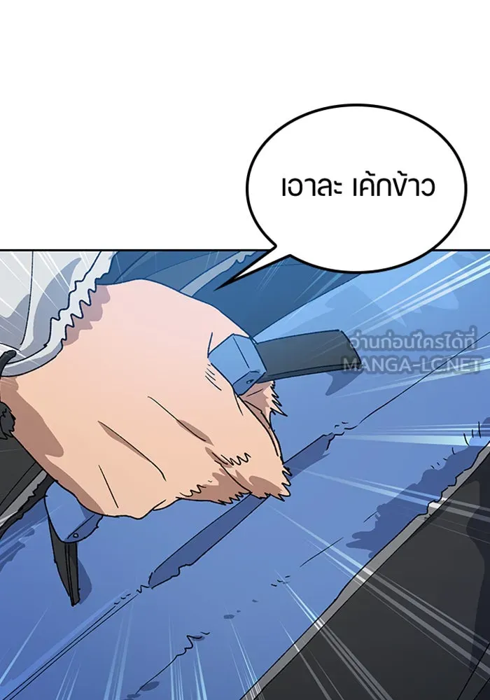 ตั้งแคมป์ฮีลใจในต่างโลก ตอนที่ 46 รูปที่ 102