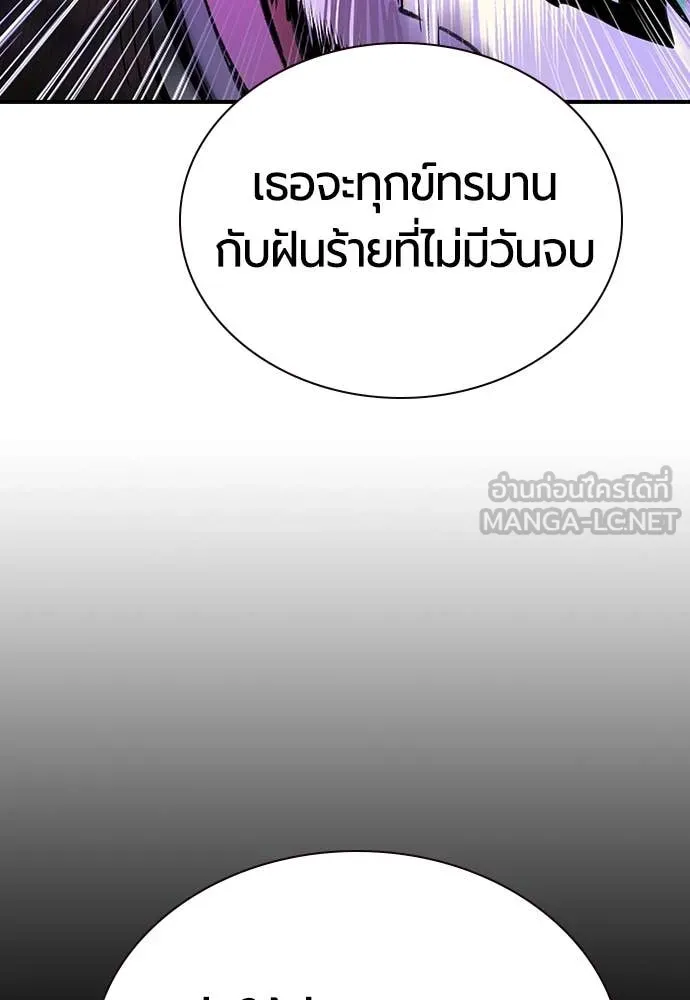 Jungle Juice ตอนที่ 164 รูปที่ 187