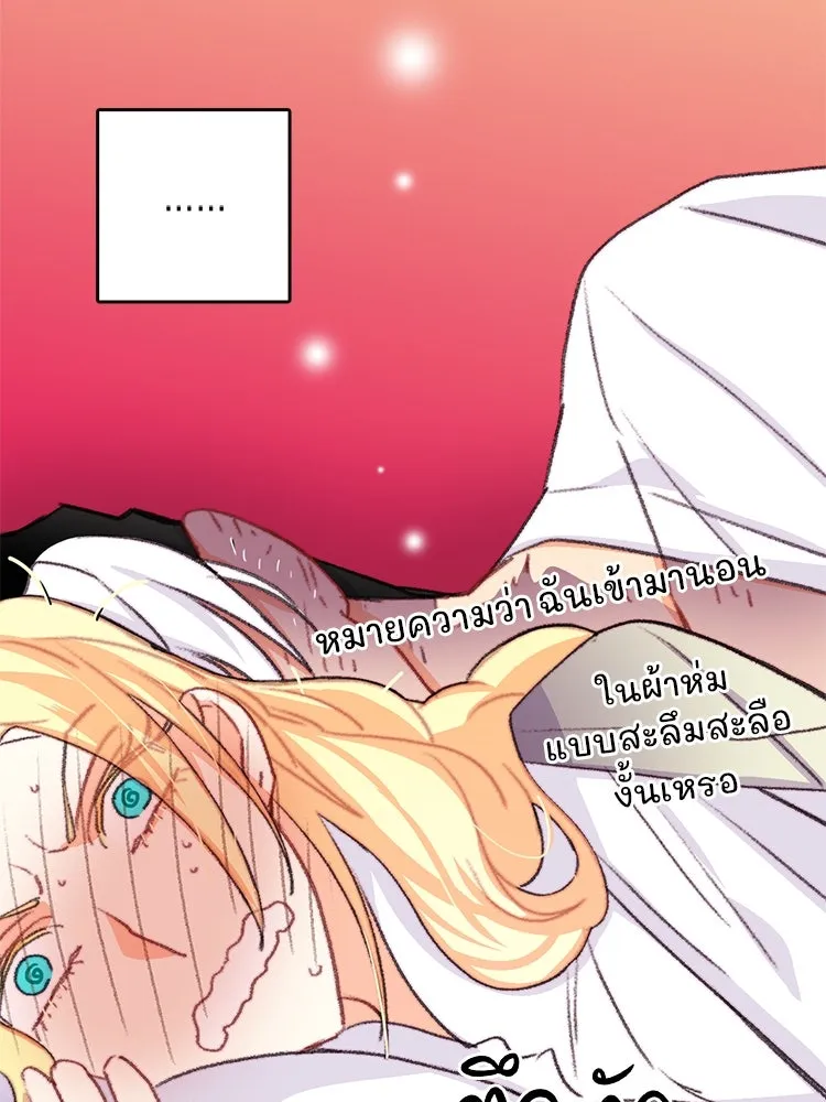 Bring the Love ตอนที่ 68 รูปที่ 94