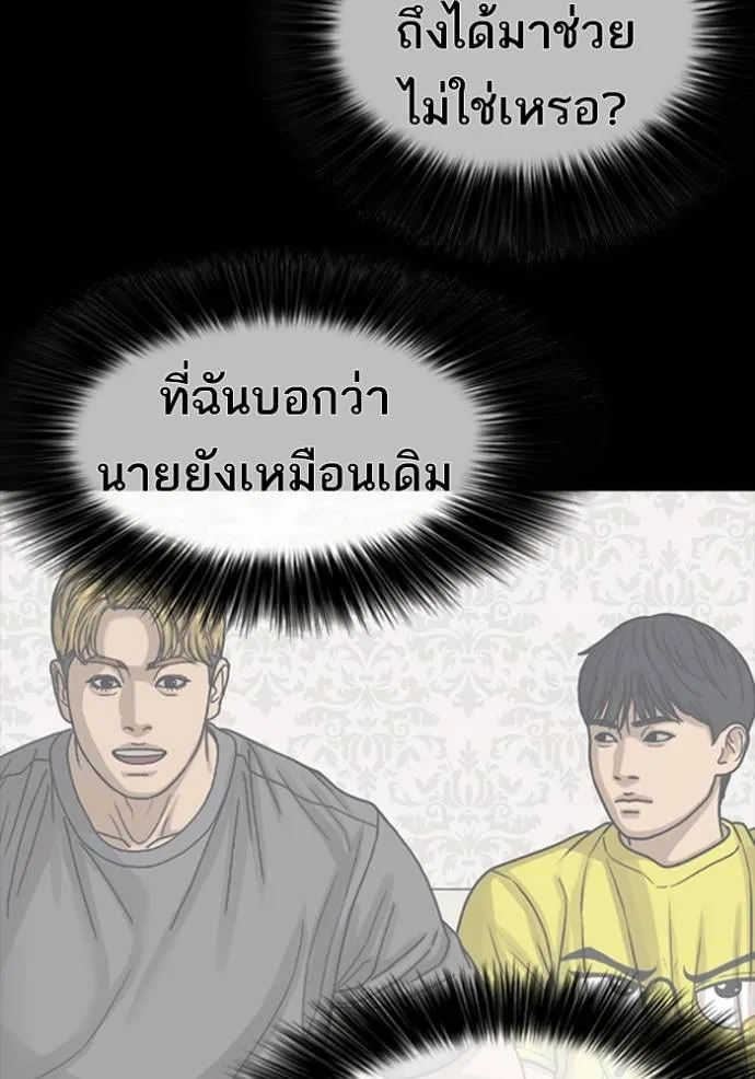 ชีวิตเวรเอ๊ย ตอนที่ 52 รูปที่ 70