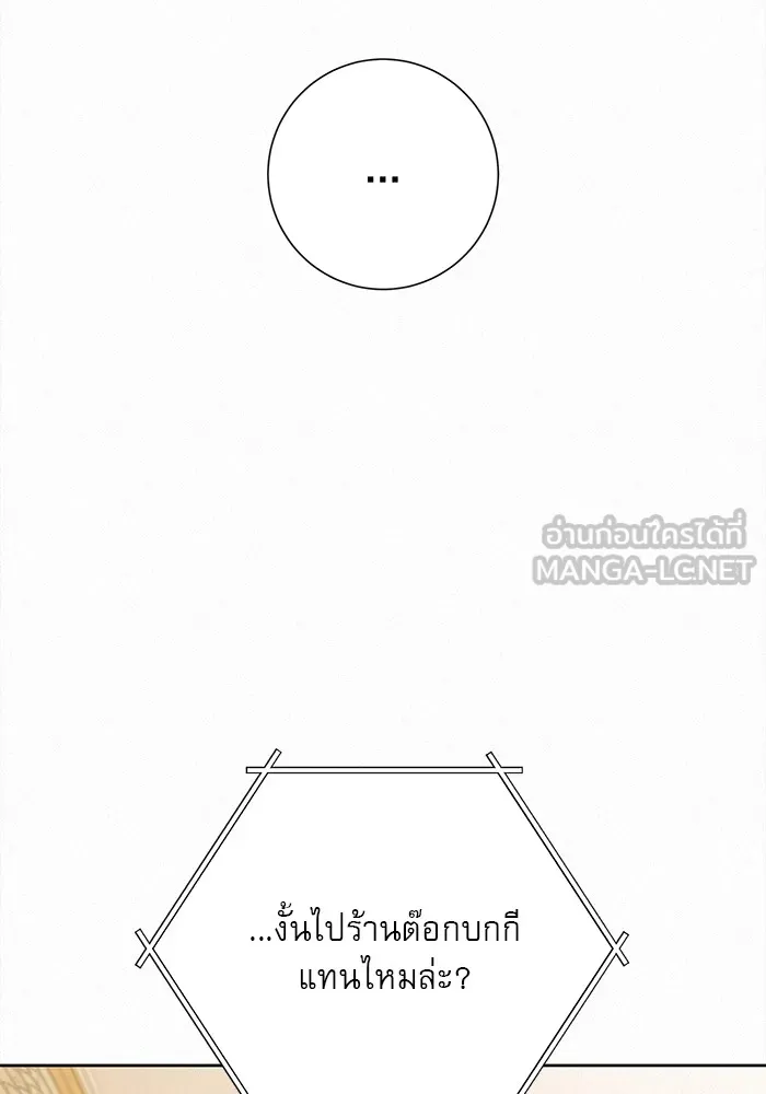 ปฏิบัติการรักวุ่นหัวใจ ตอนที่ 67 รูปที่ 129