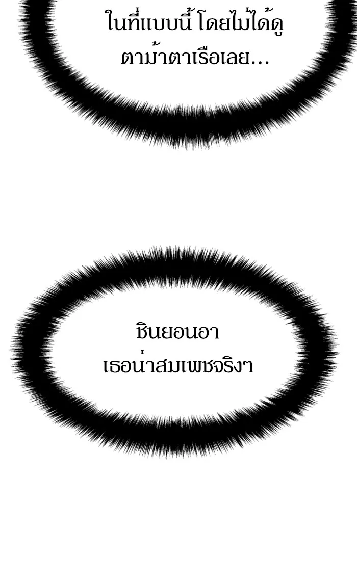 พี่ชายสายบอดี้การ์ด ตอนที่ 73 รูปที่ 92