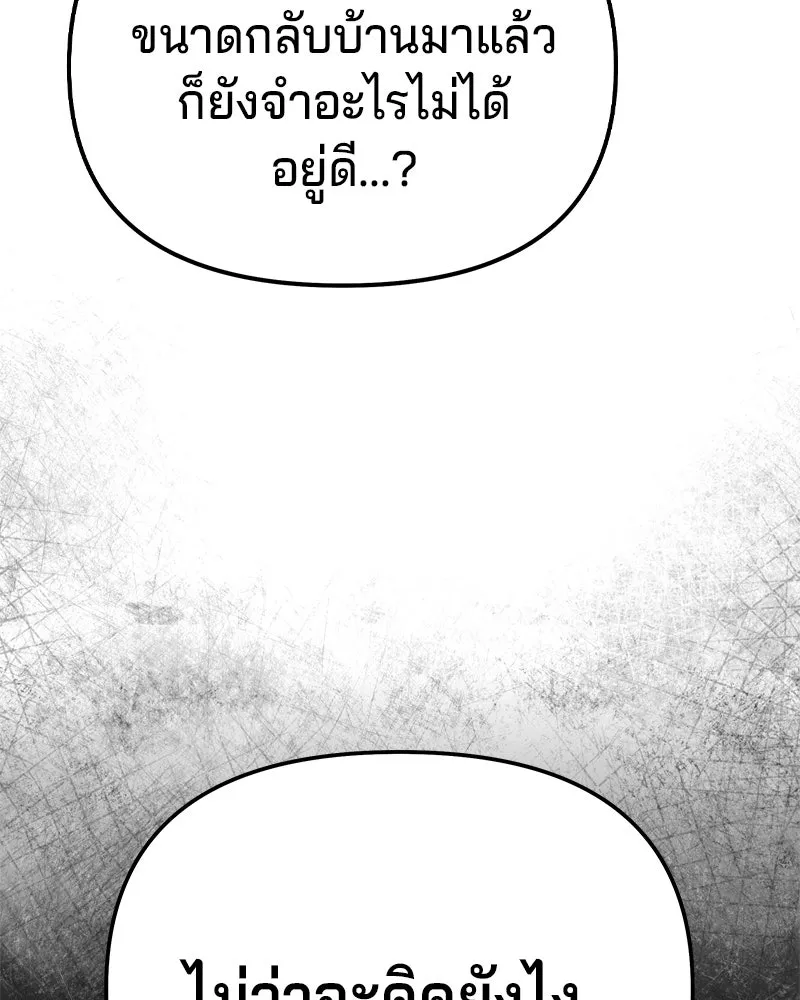 จ้า แม่คนสวย ตอนที่ 2 รูปที่ 124