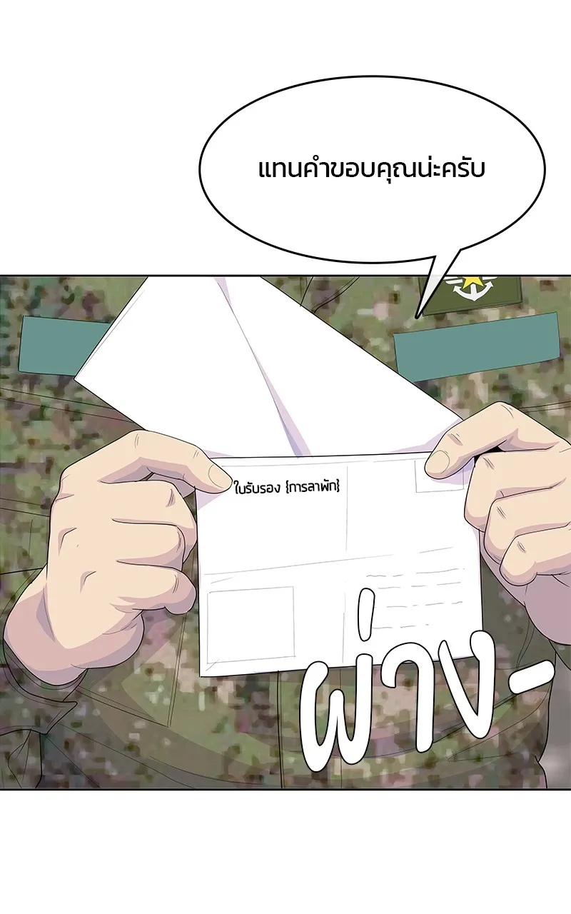 บันทึกครัวค่ายทหาร ตอนที่ 215 รูปที่ 31
