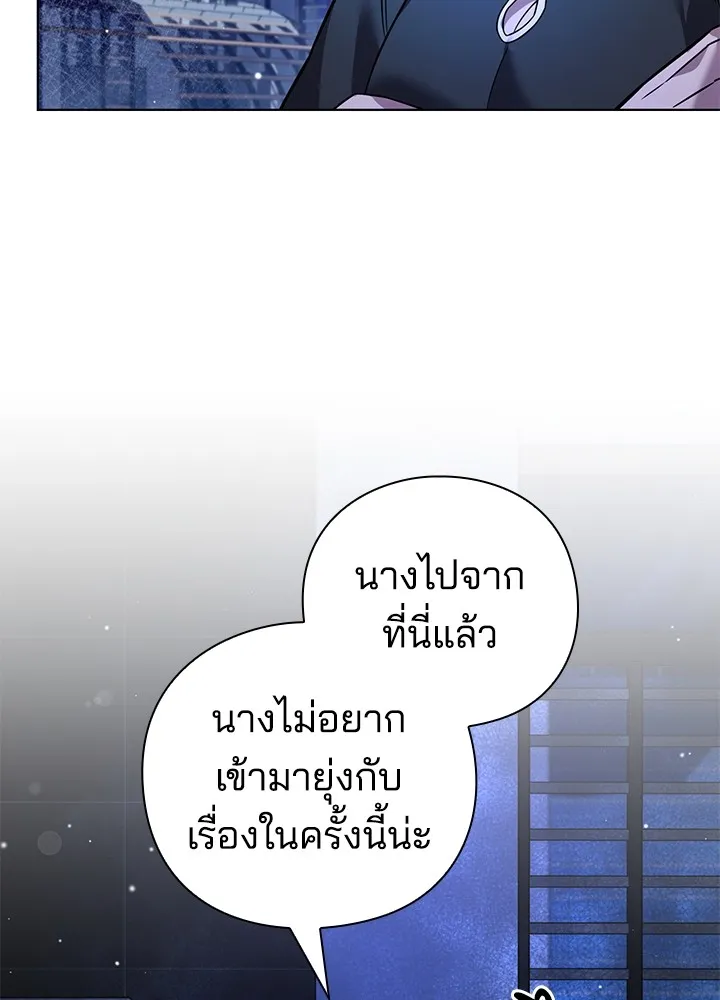 คืนแห่งโทแกบี ตอนที่ 20 รูปที่ 34