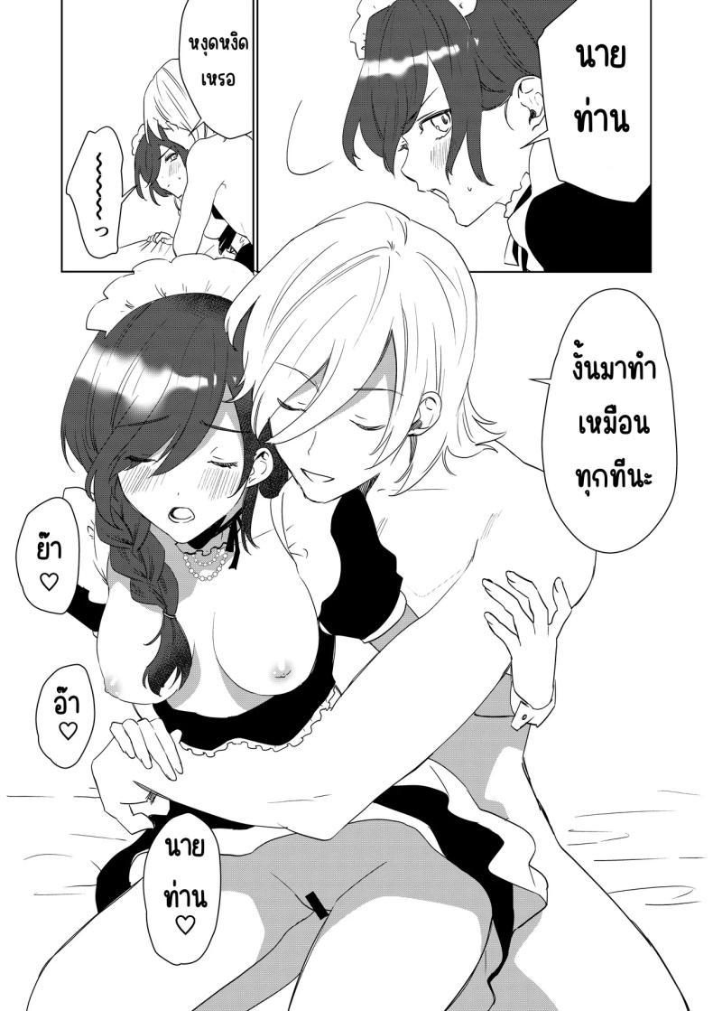 Doujin-Lc- อ่าน โดจิน มังฮวา เกาหลี ญี่ปุ่น จีน แปลไทย เมดที่มีความสุข (Hoshino Iro) ตอนที่ 1 2 3 4 5 6 7 8 9 10 11 12 13 14 ฟรี ไม่มีโฆษณา อ่าน โดจิน Manhwa เกาหลี ญี่ปุ่น จีน เรามีครบ คัดมาให้เน้นๆ โดจิน 18+ รับประกันความฟินโดย  Doujin Lc