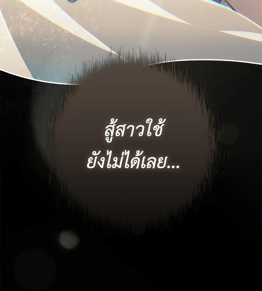 คุณพ่อของหนูคือศัตรูในชาติก่อน ตอนที่ 7 รูปที่ 151